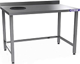 Стол для сбора отходов КАМИК Сбо-467